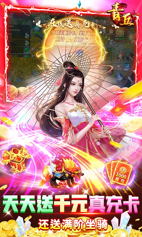 青丘（无限制GM）游戏截图4