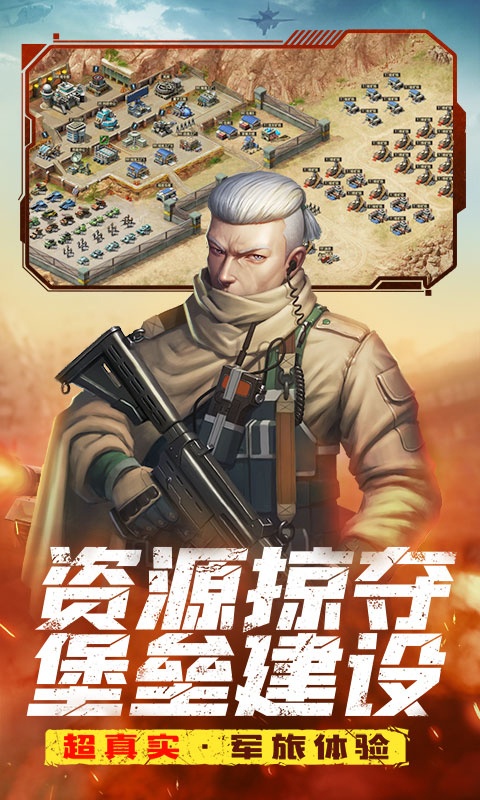 全城警戒游戏截图5