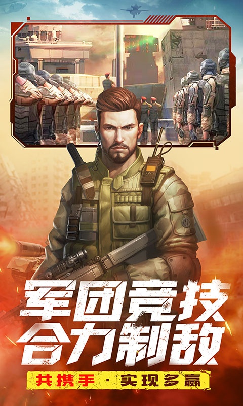 全城警戒游戏截图4