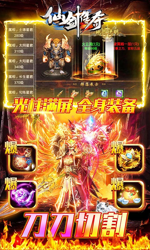 仙剑传奇（复古西游）游戏截图4