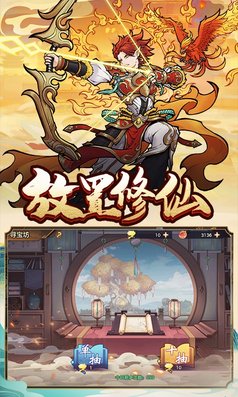 西游伏魔记游戏截图4