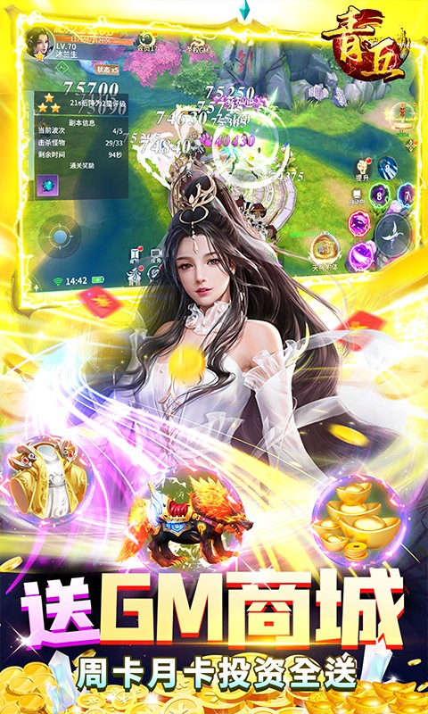 青丘（无限制GM）游戏截图5