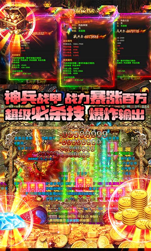 混乱封神（兄弟砍一刀）游戏截图1