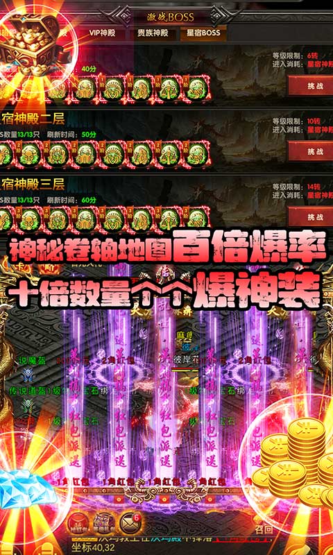 混乱封神（兄弟砍一刀）游戏截图5