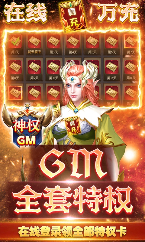 巫师血脉（GM无限刷充）