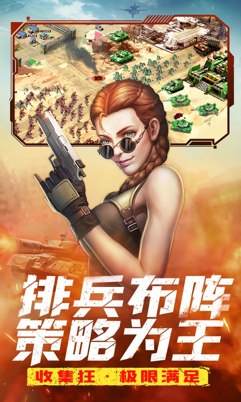 全城警戒游戏截图2