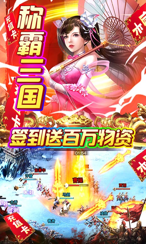 火纹三国（后宫美人版）