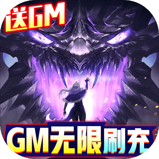 巫师血脉(GM无限刷充)