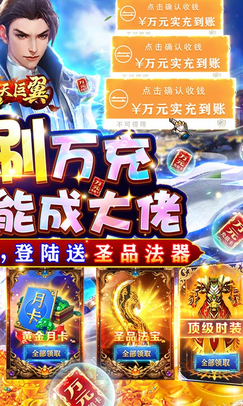 梵天巨翼（万充无限刷）游戏截图2