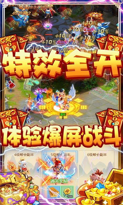 西游归来（定制版）