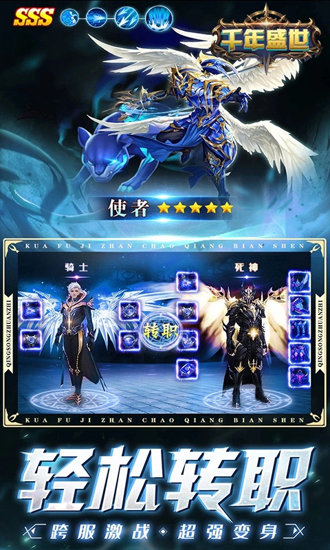 千年盛世（魔幻挂机）游戏截图3