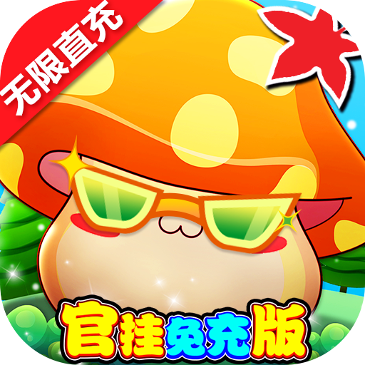 冒险王2(删档内测)
