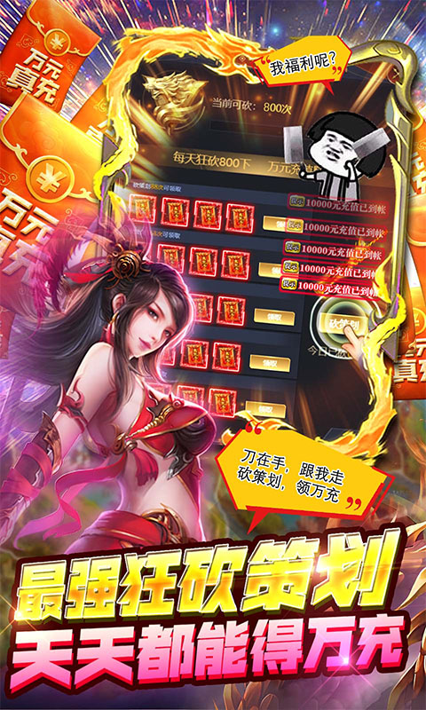 穿行三国（送满阶万充）游戏截图5