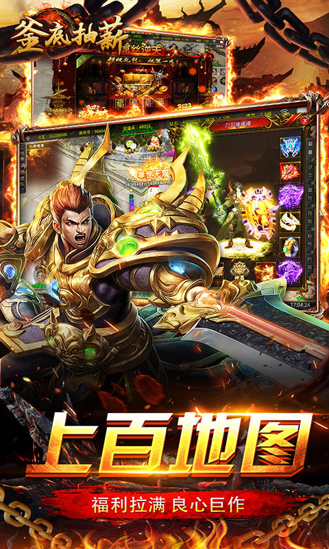 釜底抽薪（无限刀刀爆）