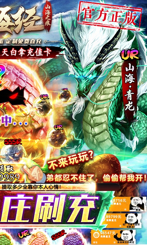 山海之痕（GM刷充血蛋）游戏截图2