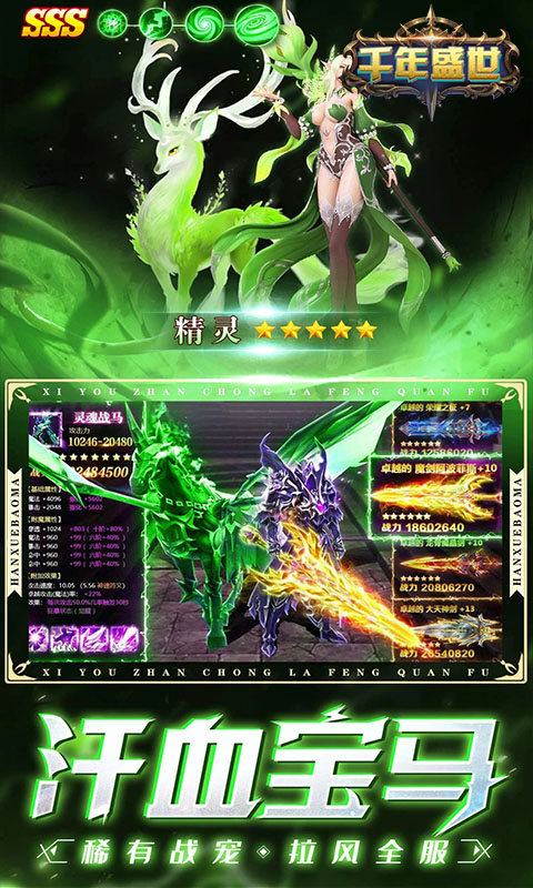 千年盛世（魔幻挂机）游戏截图5