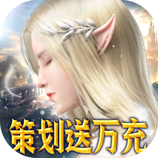 星际裂痕（策划送万充）