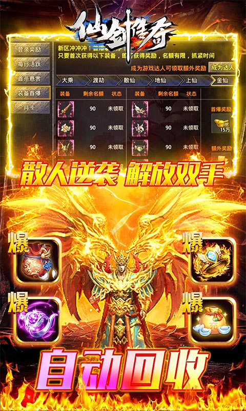 仙剑传奇（复古西游）游戏截图5