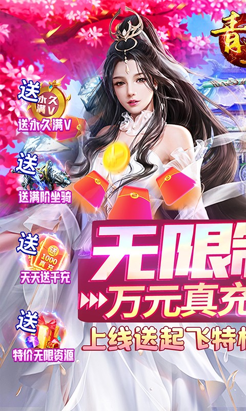 青丘（无限制GM）游戏截图1