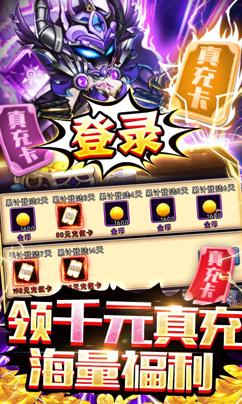 泰利的魔法旅途（送千充百抽）游戏截图2