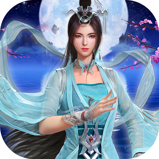 三生诀(GM免费刷充)