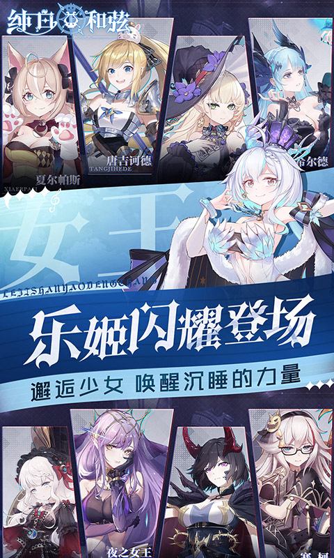 纯白和弦游戏截图3