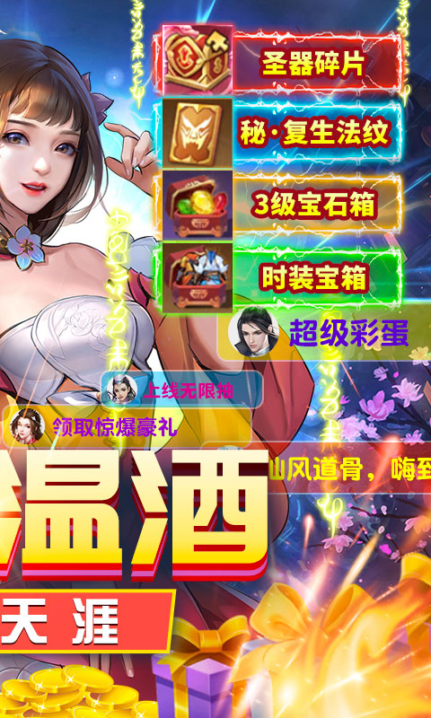 傲世飞仙游戏截图2