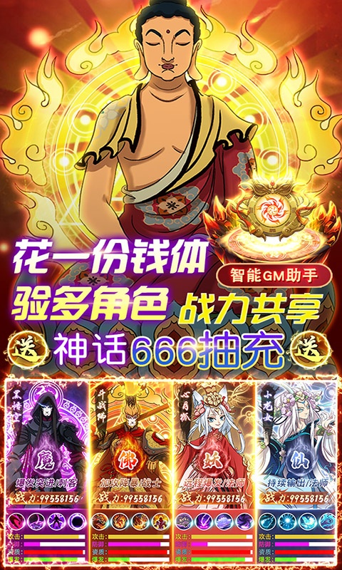 上古灵域（黑悟空GM助手）