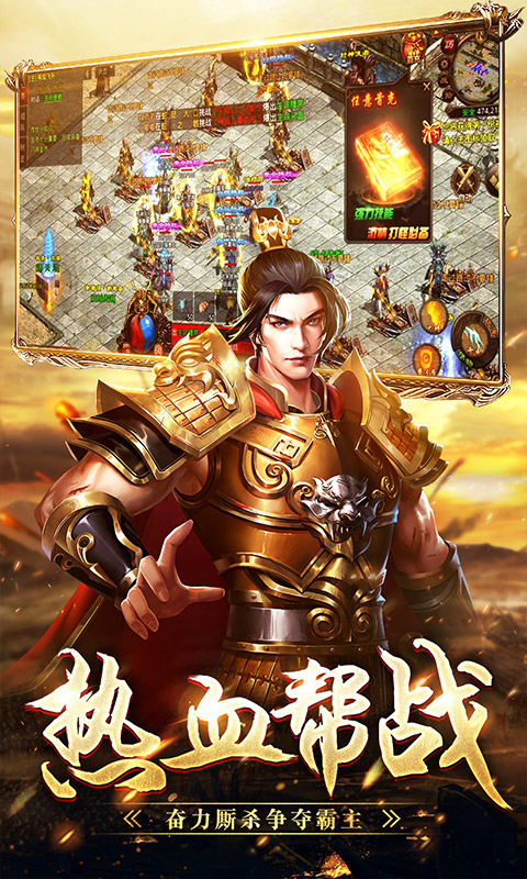 战神蚩尤游戏截图3
