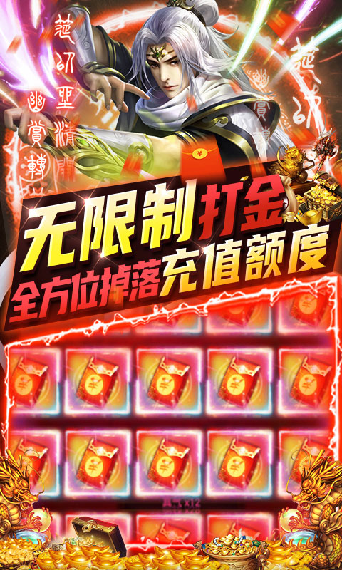 三界轮回（GM免费直充）游戏截图3