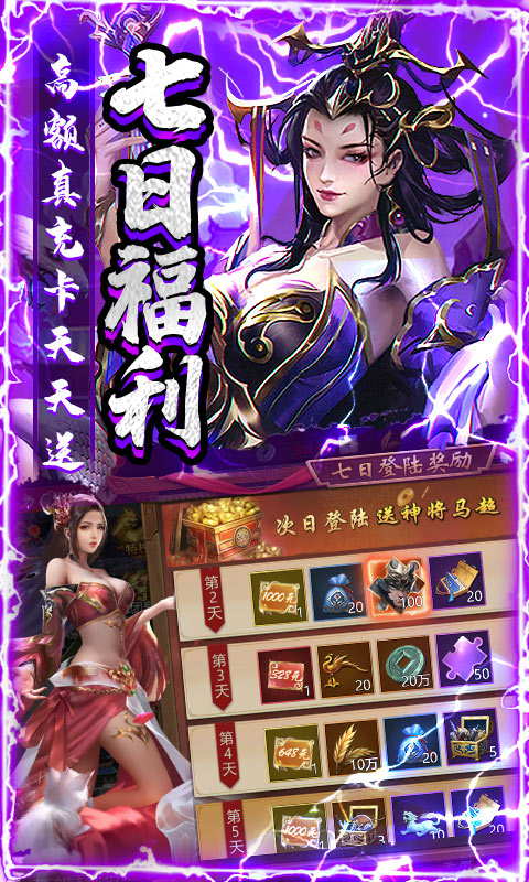 圣战传说（GM十万真充）游戏截图5