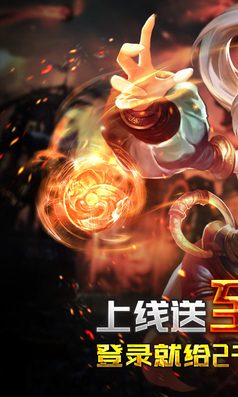 神骑世界（无限送真充）