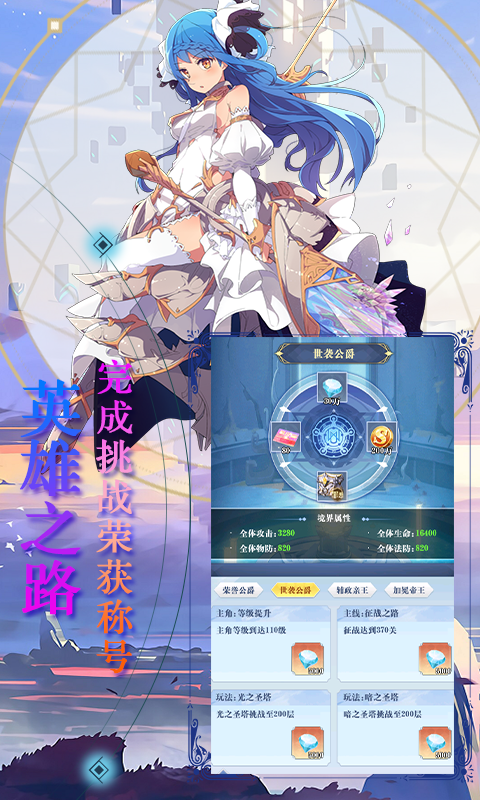 魔龙之怒（十星阿克曼）游戏截图4