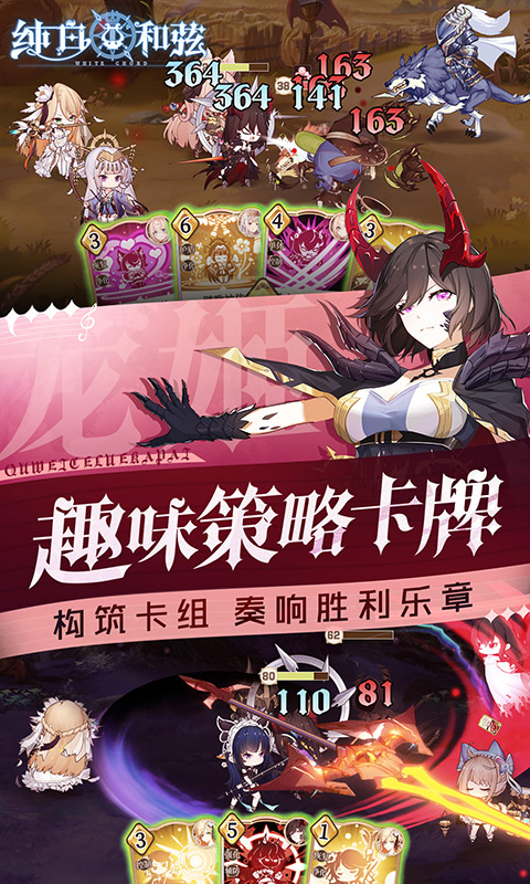 纯白和弦游戏截图1
