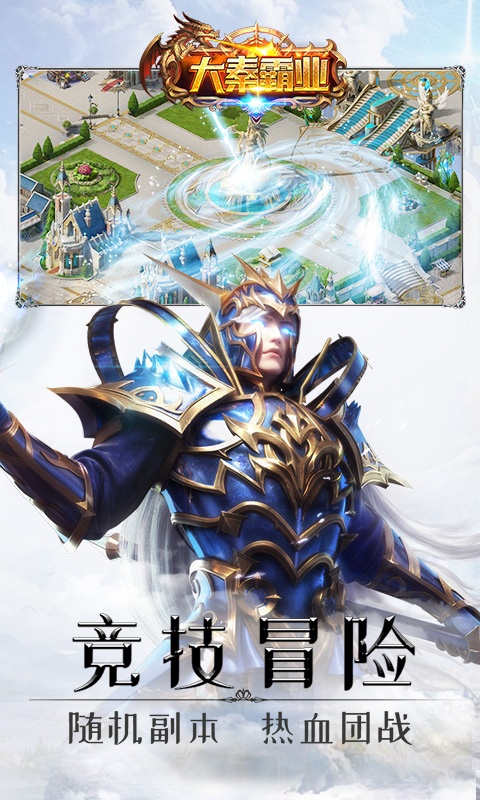 大秦霸业游戏截图3