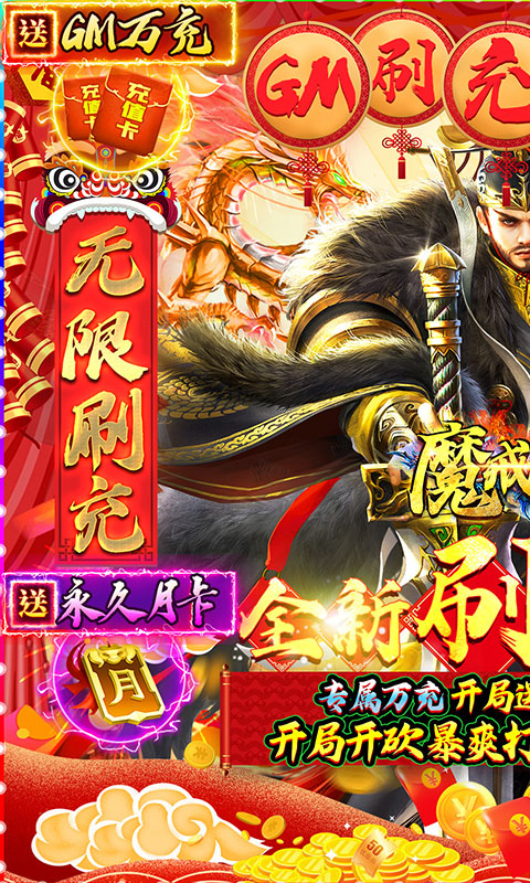 魔戒世界（GM刷充打金）游戏截图1
