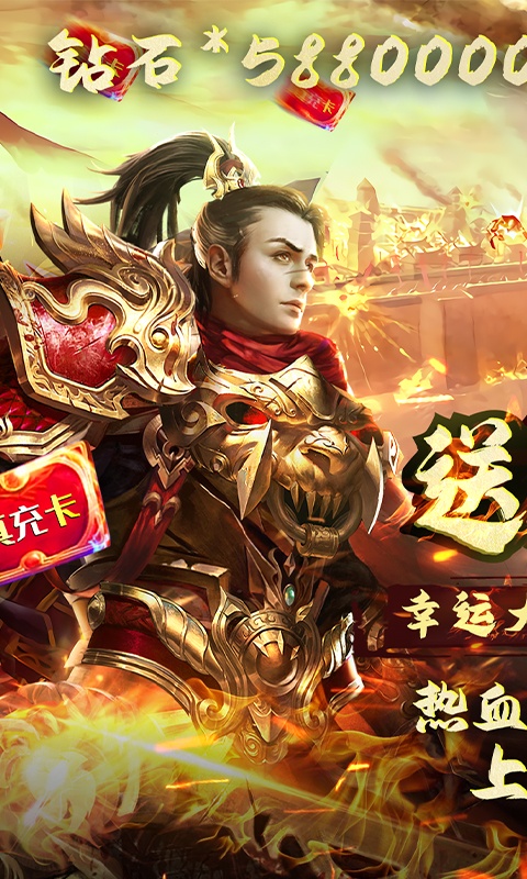 决战白日门（送万元真充）游戏截图1