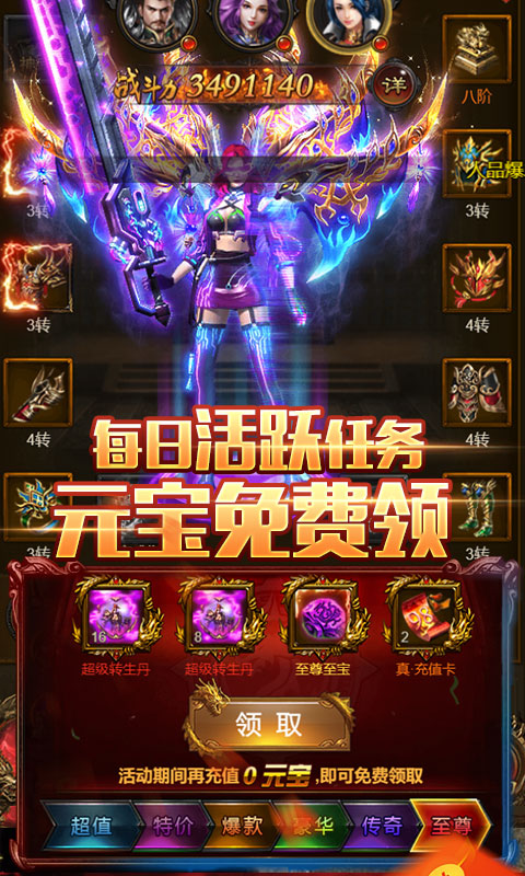 红月战神（三职业合击）游戏截图5