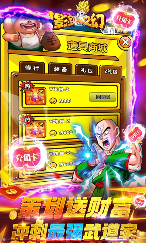 影剑之幻（送千元真充）