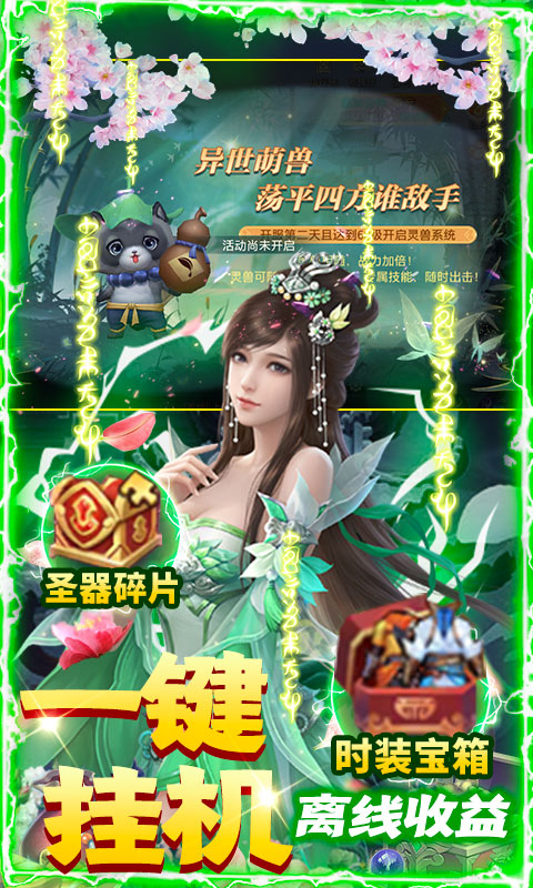 傲世飞仙游戏截图5