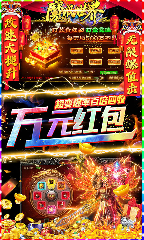 魔戒世界（GM刷充打金）游戏截图4