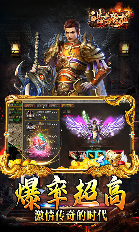 皓月屠龙（倍攻神器）