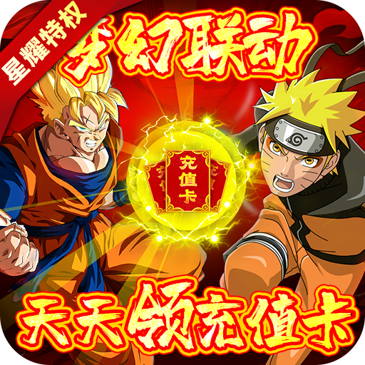 时空乱斗(天天领充值)