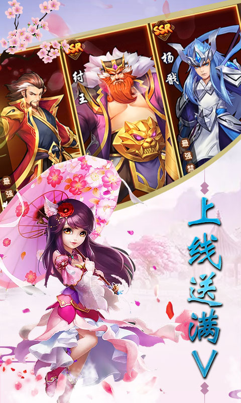 齐天记（送真充无限）