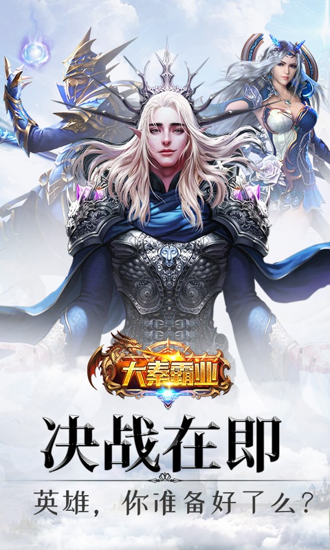 大秦霸业游戏截图1