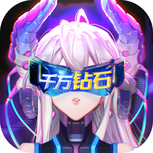 猎妖(无限刷充值)