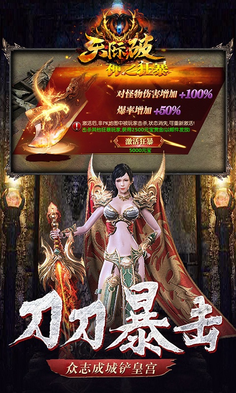 天际破游戏截图4