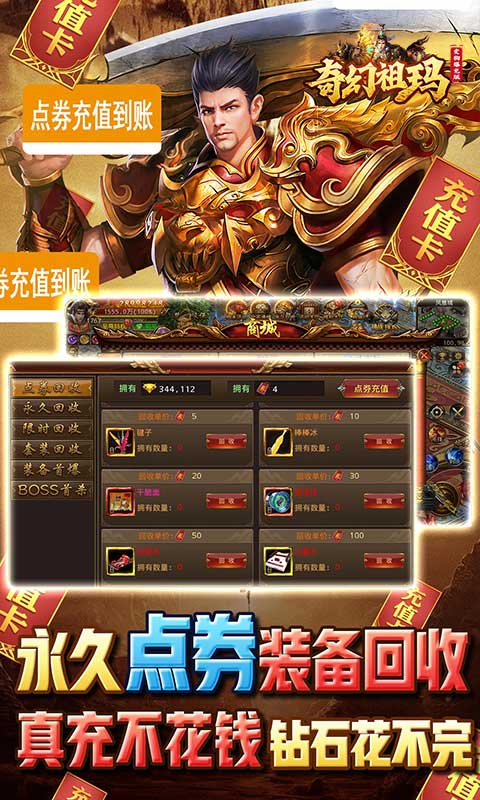 奇幻祖玛（变狗爆充版）游戏截图4