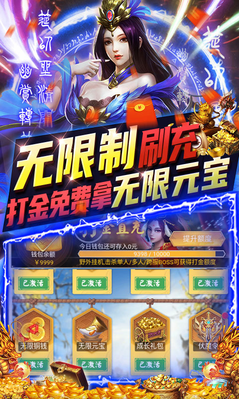 三界轮回（GM免费直充）游戏截图4