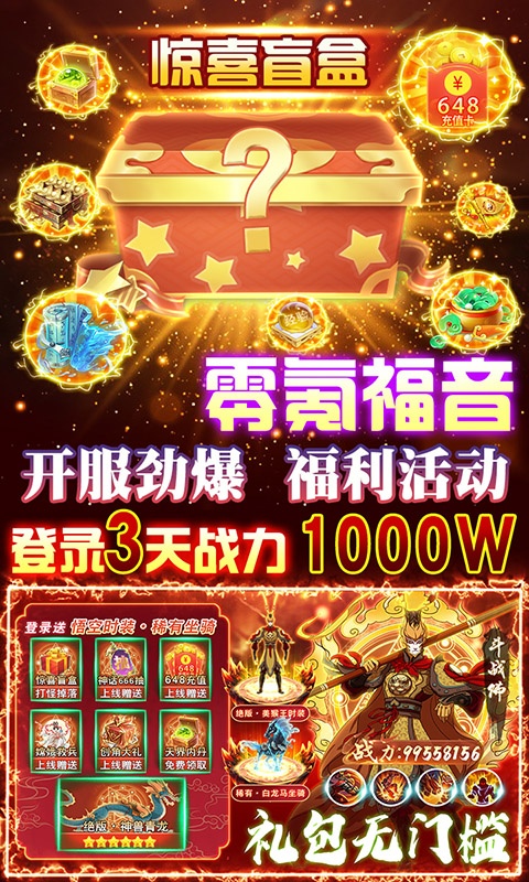 上古灵域（黑悟空GM助手）